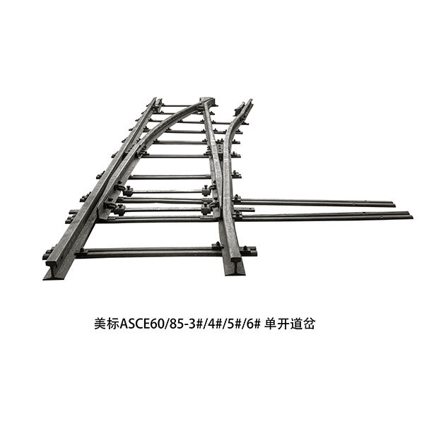 美标ASCE60 85-3# 4# 5# 6# 单开道岔 美标ASCE60 85-3# 4# 5# 6# 单开道岔