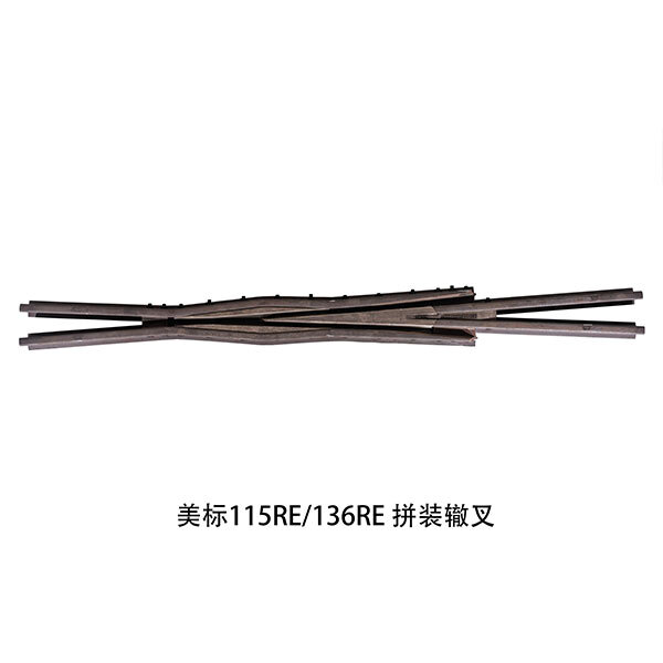 美标115RE 136RE 拼装辙叉 美标115RE 136RE 拼装辙叉